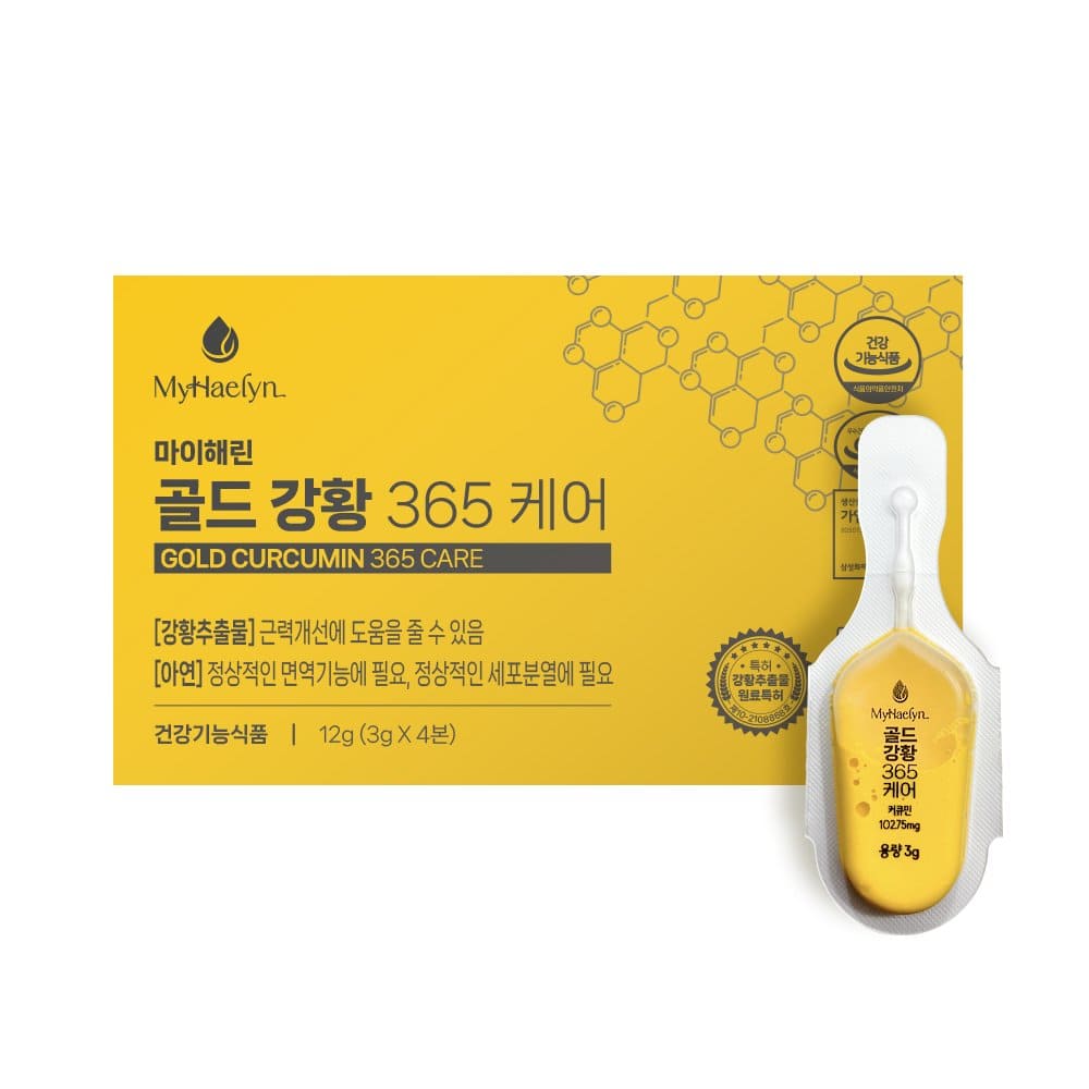 마이해린 골드강황 365케어