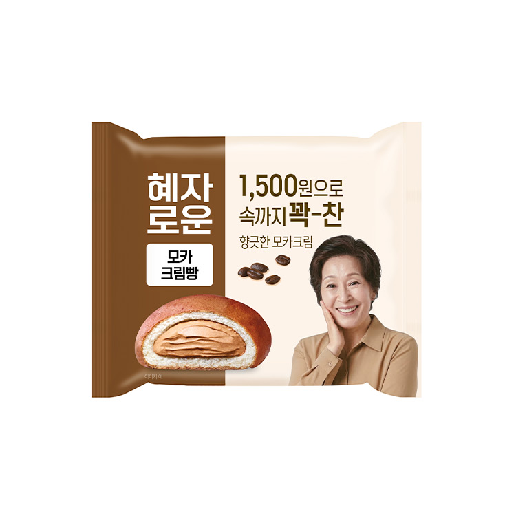 혜자로운)모카크림빵
