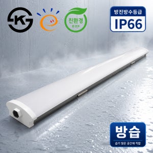 방습등 KS 고효율 친환경 40W 주광색 LED 주방조명 방습조명 국산