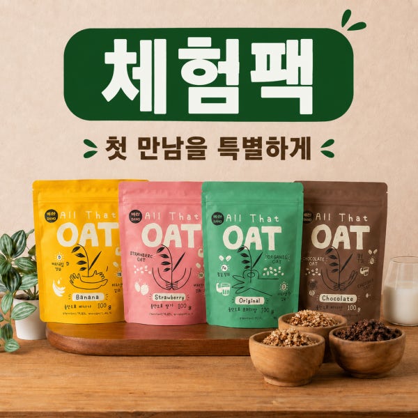 [200g 체험팩]올댓오트 아기 유아 시리얼 철분 강화 돌 두돌 간식 베싸tv 영양 시리얼