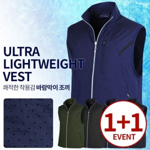(1+1) 남성 초경량 나일론 바람막이조끼