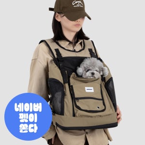 로띠에 하이드림 트래킹 프론트백 강아지 고양이 애견 아웃도어 슬링백 앞가방