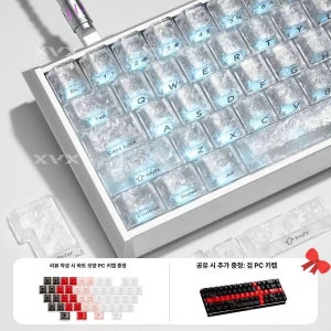 XVX 아이스 카본 키캡 투명 측면 각인 기계식 키보드용 아이스 카본 패턴 [화이트 실버 레터링] 87키 이하 (63/64 포함)