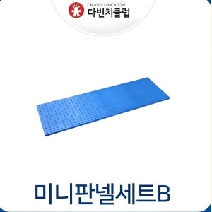 초등 STEAM 창의융합 과학수업 골드버그장치 판넬키트B 41x122cm 과학인지 DIY실험