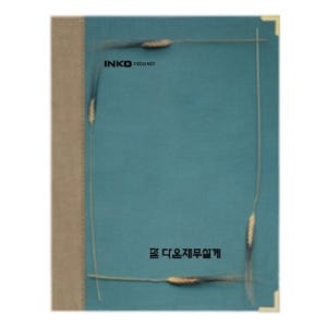 다온재무설계 보험 증권 파일 바인더 철 - 이코노 보리 지레자 화일 15p 20p