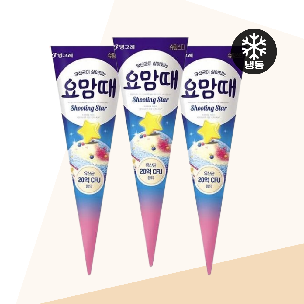 아이스크림 콘 간식 빙그레 요맘때콘 슈팅스타