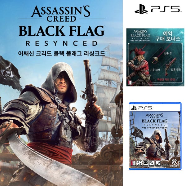PS5 어쌔신 크리드 블랙 플래그 리싱크드 초회판 반다나 특전