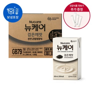 뉴케어 고소한 검은깨맛 완전균형영양식 200ml x 30팩 빨대형