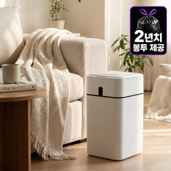 봉투 자동설치&밀봉 살균 자동쓰레기통 스마트 센서휴지통 기저귀 냄새차단 쓰레기통20L 호환