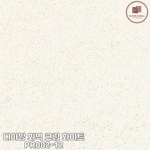 LX하우시스 실크벽지 디아망벽지 회벽 크림 화이트 PR002-12 1롤 5평