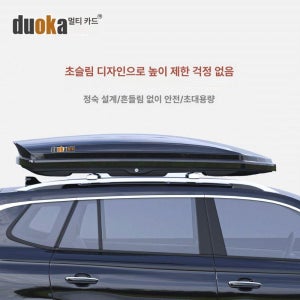 차량용 루프박스 루프백 자동차 승용차 짐받이 지붕