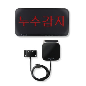 무선 누수 침수 센서 도트 한글 모니터 수신기 세트 SR-D10 GST-LS100