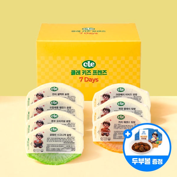 [8팩] 푸드케어 클레 키즈 패키지 솥밥 4종+덮밥 3종 7days 키즈식 7+1