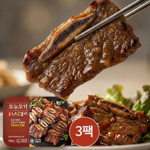 [도누꼬기] 수제 양념LA갈비 소갈비 구이 500g, 3개