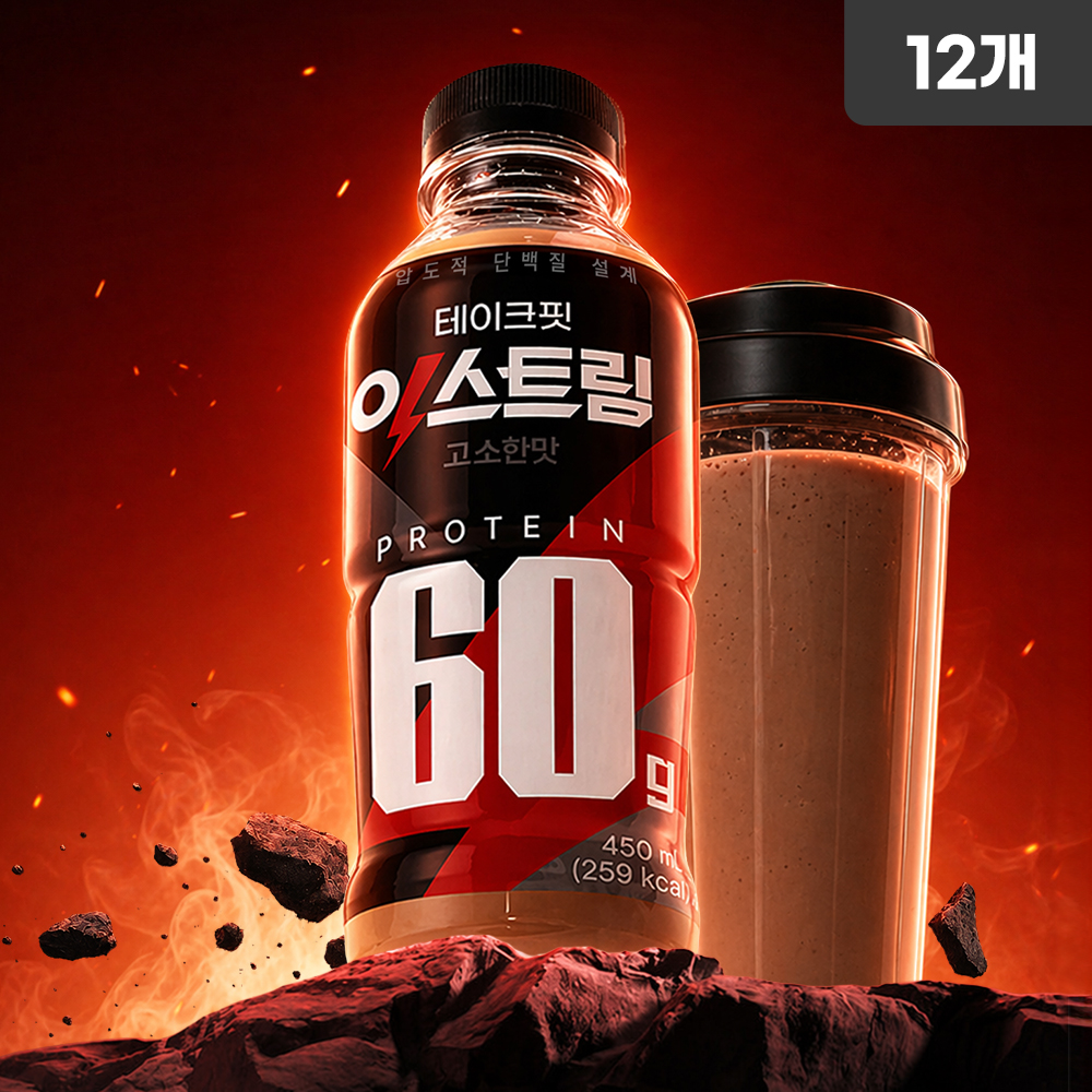 테이크핏 익스트림 제품 이미지