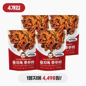 을지옥 쭈꾸미 250g, 4개