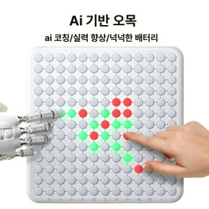AI 오목 전자판 로보트 다기능 테이블 게임 학생용 바둑 장난감 레벨 1 12 1 13 + AI 연습