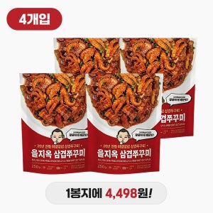을지옥 삼겹살 쭈꾸미 250g, 4개