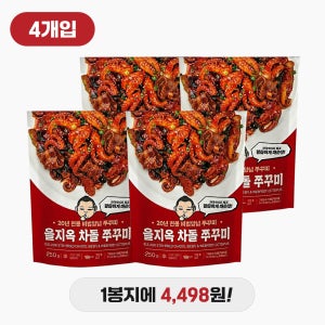 을지옥 차돌박이 쭈꾸미 250g, 4개