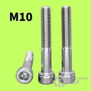 M10 스텐 육각렌치볼트 A2-70 SUS304 유두 렌치 반산형 볼트