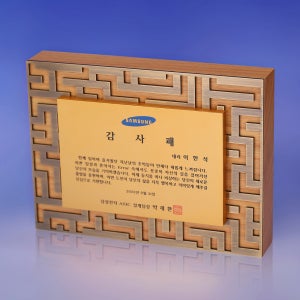 원목기타2698 감사패 공로패 재직기념패 부모님 상패
