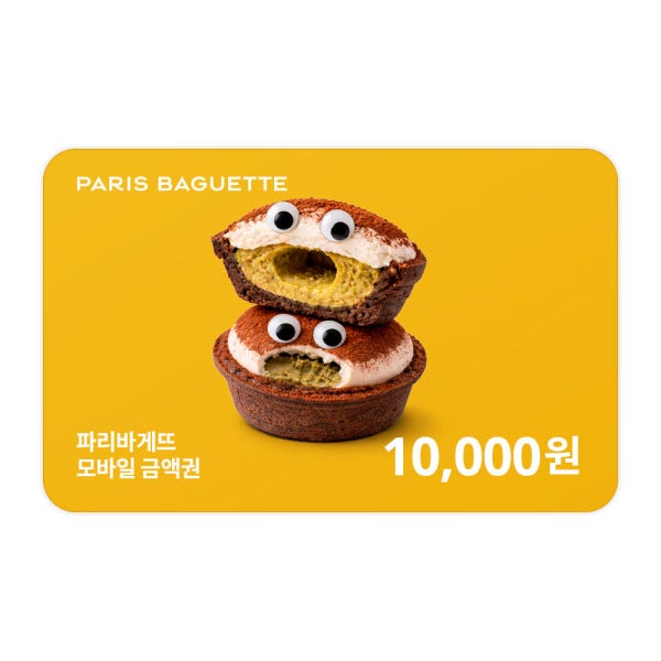 파리바게뜨 모바일 금액권 1만원권