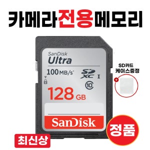 펜탁스 645Z 메모리카드 SD카드칩 고사양 울트라 카메라전용 128GB