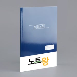 학원 노트 공책 홍보 맞춤 제작