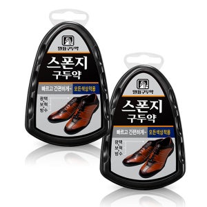 말표 스폰지 구두약 2개 광택제 무색 2.5g