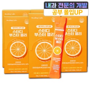 힐링랩스 스터디부스터젤리 수험생 천연카페인 아르기닌 공부 젤리 오렌지맛 60포, 6개