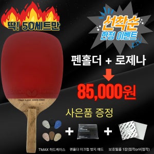 300년 기소히노끼 펜홀더 탁구라켓 단판 국내제작 TTMAX