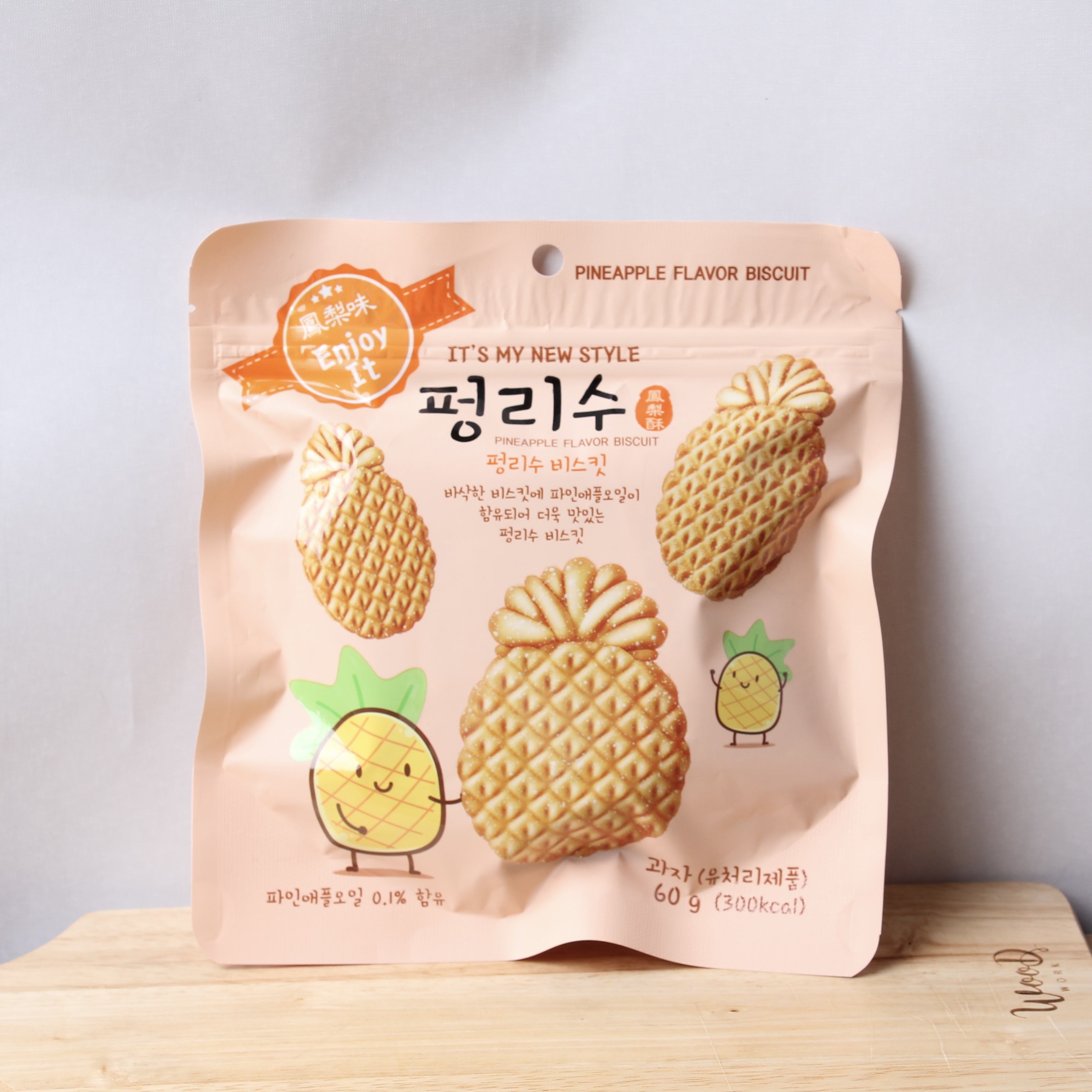 펑리수 비스킷