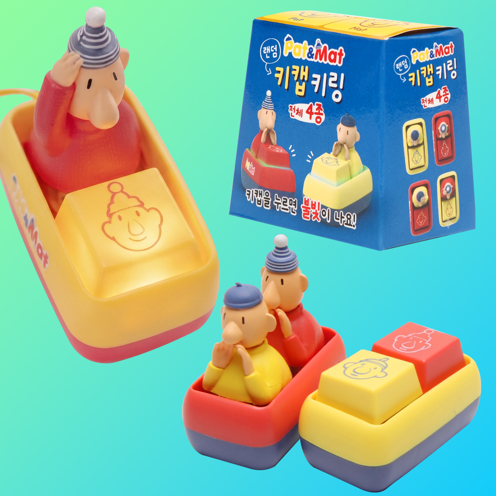 [중복없음] 패트와매트 키캡 키링 2구 LED 클리커 키보드 딸깍이