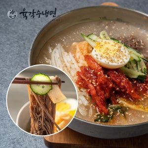 [육각수냉면] 물냉면 비빔냉면 5인분 밀키트 칡냉면
