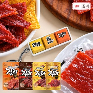 인생 뭐 있어! 키캡 키링 X 질러 BEST 육포 세트