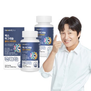 [8개월]내츄럴플러스 맥스 마그네슘 플러스 비타민B 120정 2박스