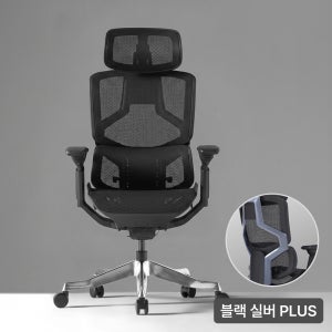 올즈 알티오 PRO 풀메쉬 바이오싱크 인체공학 다기능 사무용 컴퓨터의자 블랙 실버 PLUS