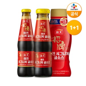 [1+1] 해천 시그니처 이연복 굴소스 3종 택2 270g 620g 725g 중화요리