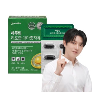 하루틴 리포좀 대마종자유 30캡슐 x 1개