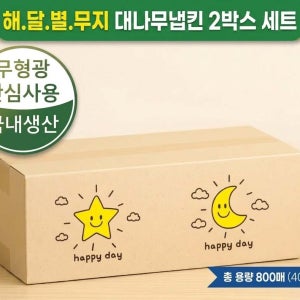 가정용 냅킨 무형광 네모어스 칵테일냅킨 400매 (친환경 대나무)