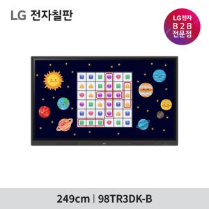 LG 전자칠판 98TR3DK 249cm 화면공유 학원 수업 학교 강의 사무실 회의