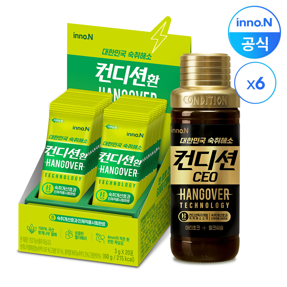 컨디션 숙취해소 음료 CEO+환