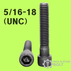 YFS 5/16-18UNC 인치 SCM435 고강도 육각렌치 유두볼트 12.9급