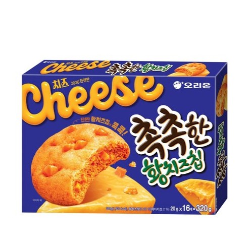 황치즈 한정판 오리온 촉촉한 황치즈칩