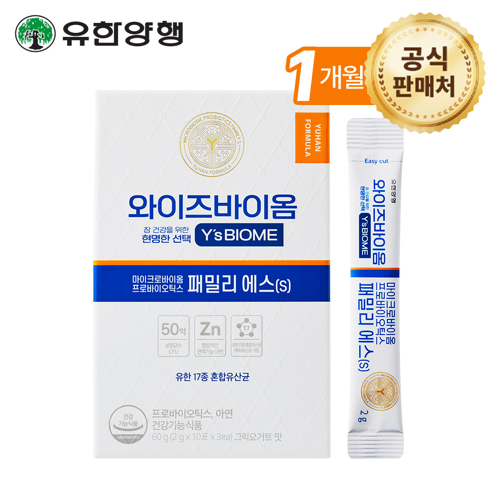 와이즈바이옴 패밀리