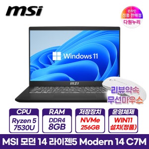 MSI 노트북 모던 14 C7M-R5 8GB 256GB 윈도우11 슬림 노트북