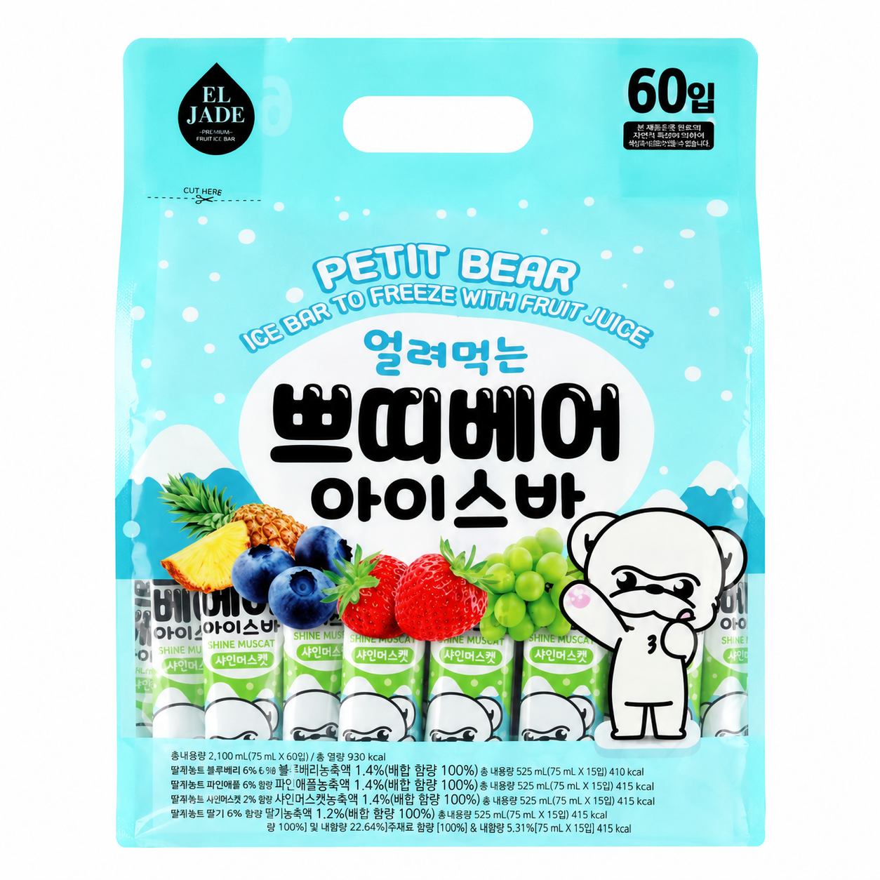 코스트코 엘제이드 쁘띠베어 아이스바 쭈쭈바