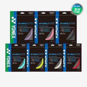 요넥스 배드민턴 스트링 EXBOLT 63 10m 엑스볼트 63 택1