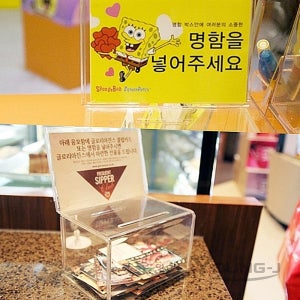 영제이 모금함 박스 투명 플라스틱 응모함 경품함 명함통 응모상자 동전모금함