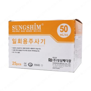 성심 일회용 멸균 주사기 강아지 고양이 피하수액 50cc 18G 38mm 25개입